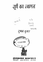 2015.483773.Surya-Kaa.pdf